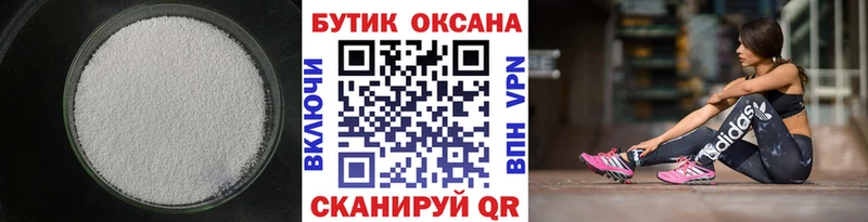БУТИРАТ бутандиол  Катав-Ивановск 