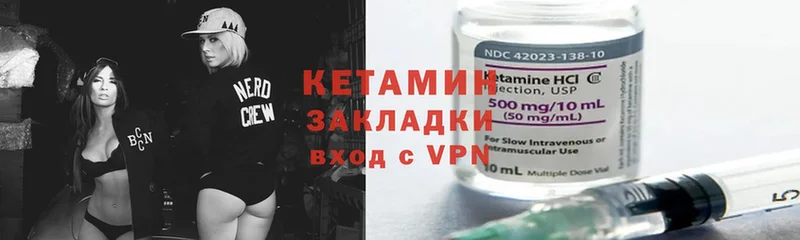 Кетамин ketamine  Катав-Ивановск 