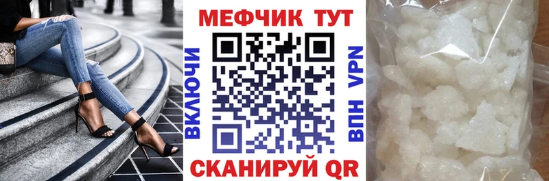 Меф кристаллы  Катав-Ивановск 