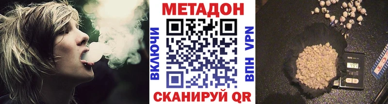 Метадон VHQ  Катав-Ивановск 